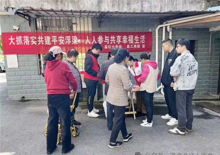 浮梁县红十字会开展平安建设主题宣传活动
