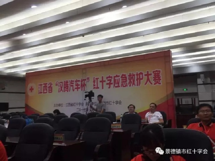以赛促训，提升社区应急救护能力——市红十字会参加江西省红十字应急救护大赛暨2017年应急救护培训工作推进会