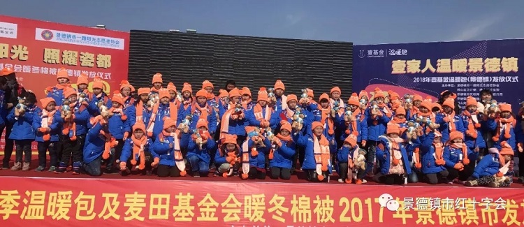 浓浓博爱情 春节暖人心——景德镇市红十字会开展博爱送万家活动