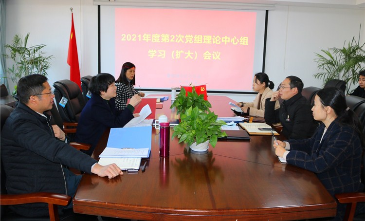 2021年度第2次党组理论学习中心组（扩大）会议召开