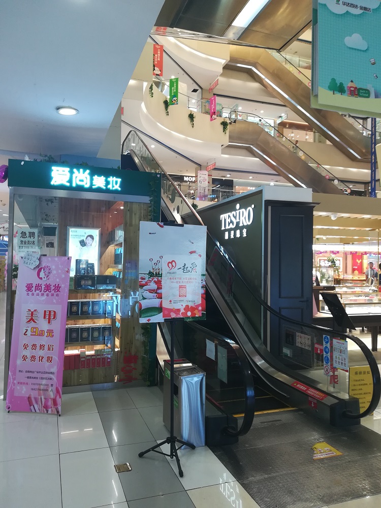 99公益日 为爱接力—景德镇市红十字会邀您一起捐