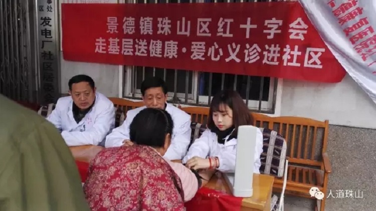 【志愿服务】珠山区红十字会走基层 送健康 爱心义诊进社区系列报道之二：发电厂社区-医生服务到家