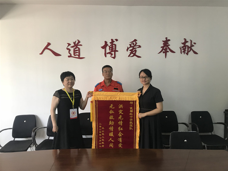 洪灾无情红会有爱 无私救助情暖人间
