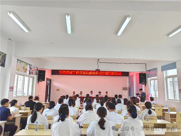 浮梁县南丁格尔志愿服务队成立暨授旗仪式举行