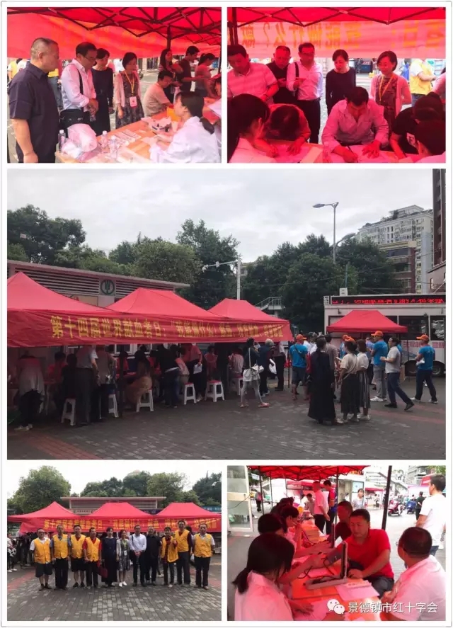 我市举行大型无偿献血日活动
