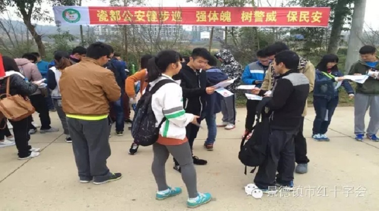 景德镇市举行首届“全民健步行”活动