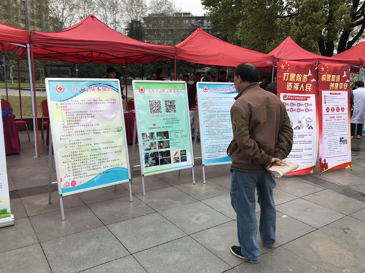 学习推广新时代枫桥经验，提升基层社会治理水平——景德镇市红十字会参与开展全市平安建设暨扫黑除恶专项斗争集中宣传日活动
