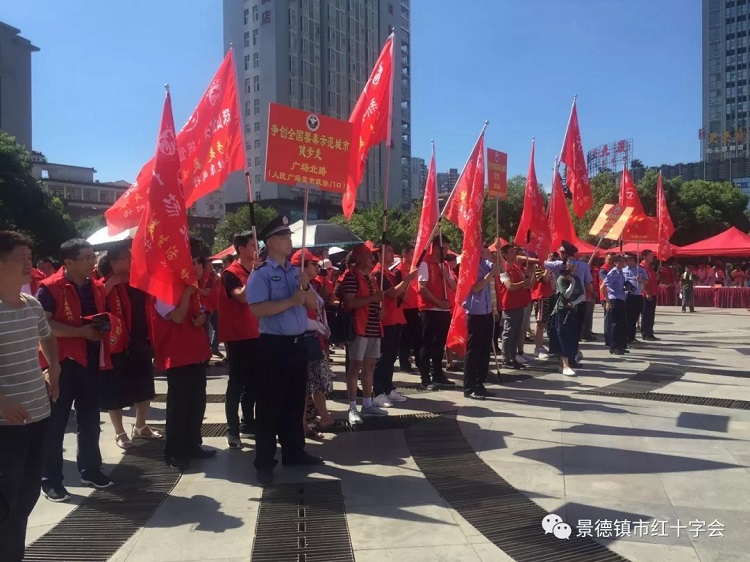 ”健康生活,绿色无毒“——景德镇市红十字会在行动!