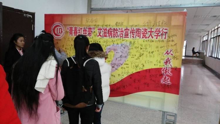 携手抗艾，重在预防——市红十字会开展防艾科普宣传活动