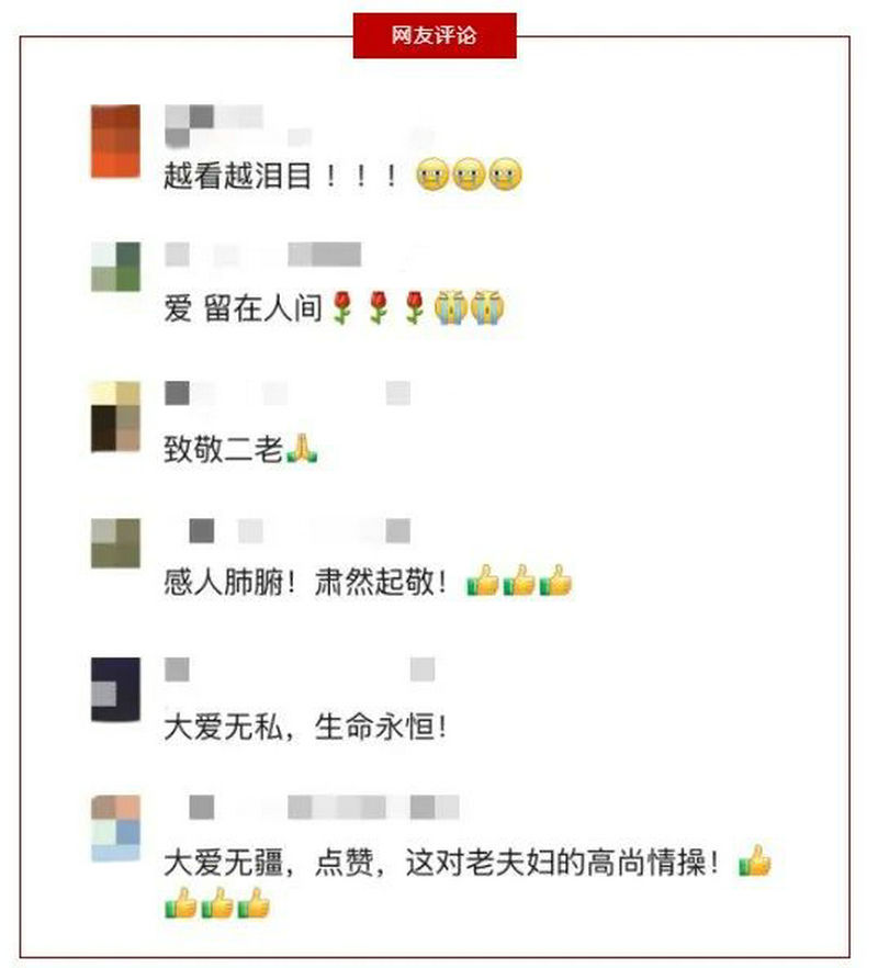 这张夫妻“合照”，让人感动