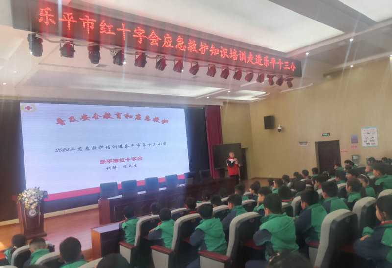 平安校园，“救”在身边丨乐平市红十字会开展校园应急救护培训