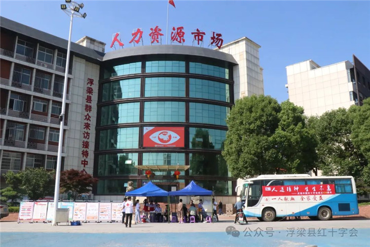 浮梁县开展纪念第77个“世界红十字日” 暨庆祝中国红十字会成立120周年主题宣传活动