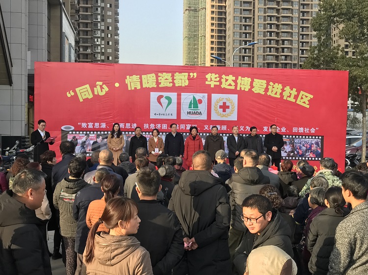 浓浓博爱情 春节暖人心——景德镇市红十字会开展博爱送万家活动