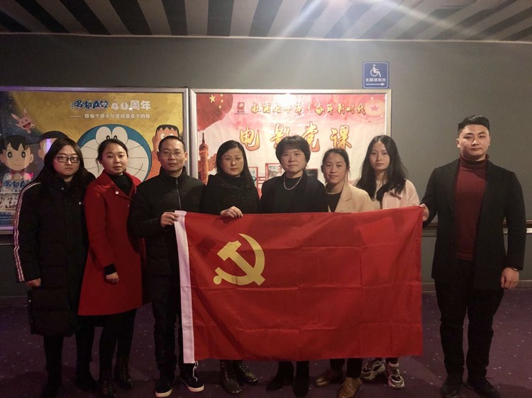 市红十字会党支部开展主题党日活动——观看影片《带你归家》