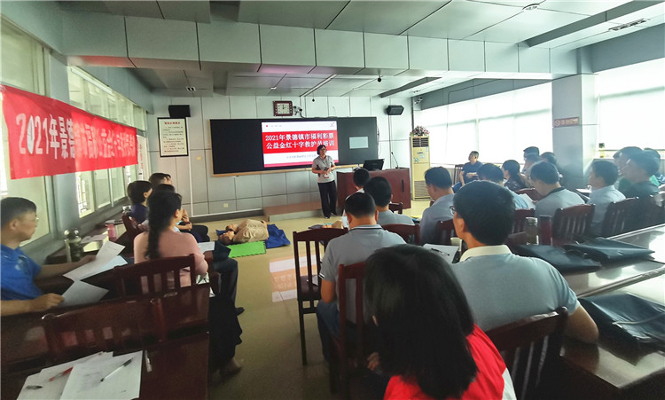 我为群众办实事——红十字应急救护培训走进党校课堂