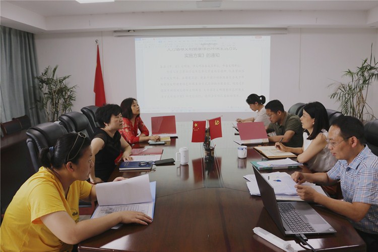 2021年度第七次党组理论学习中心组（扩大）会议召开