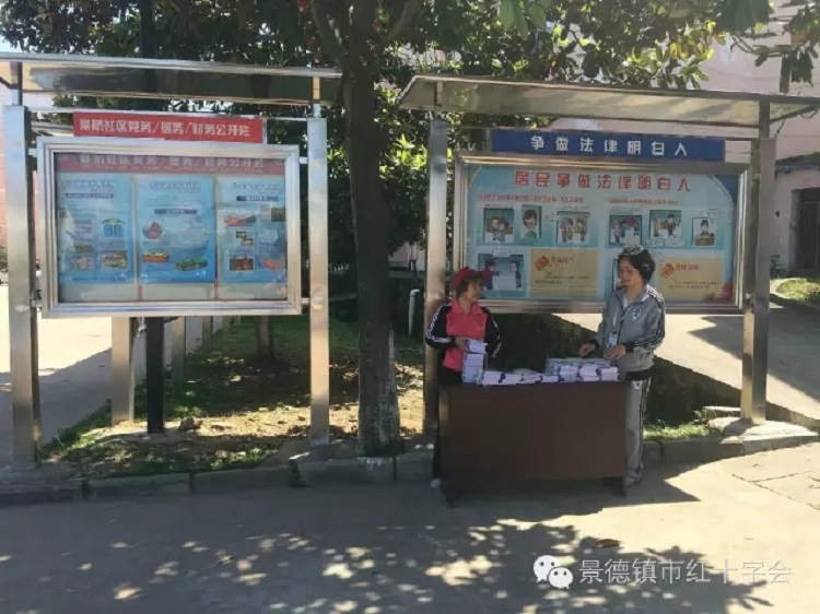 景德镇市红十字会开展5·12防灾减灾应急演练活动