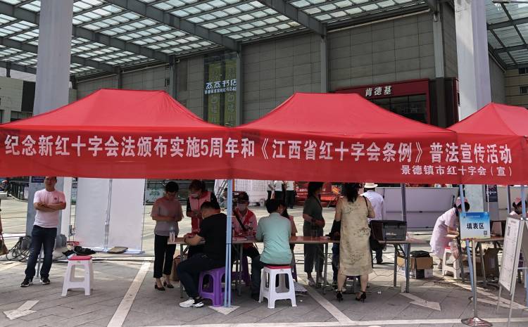 市红十字会监事会开展“一法一条例”普法 宣传活动