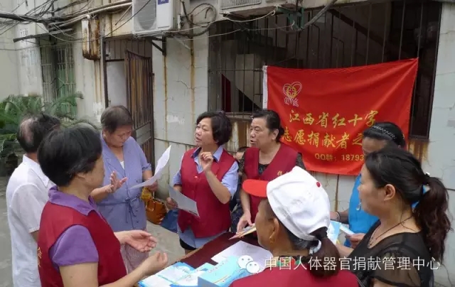 捐献让生命延续 爱心让生命永恒 ——江西省大力开展器官捐献志愿服务宣传普及活动