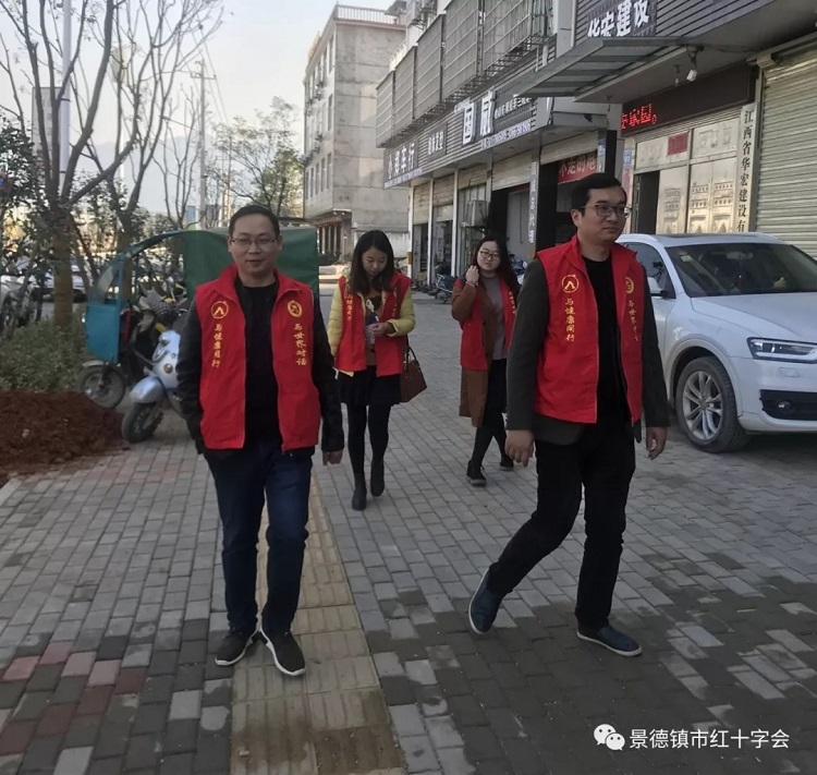 “健步走 美生活 护平安”——景德镇红十字开展巡查整治活动十二