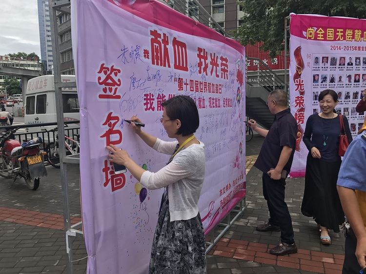 我市举行大型无偿献血日活动