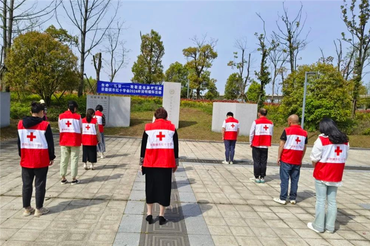 以生命点亮生命 用博爱传递希望 —— 市红十字会开展2024年“生命、礼赞”清明节追思活动