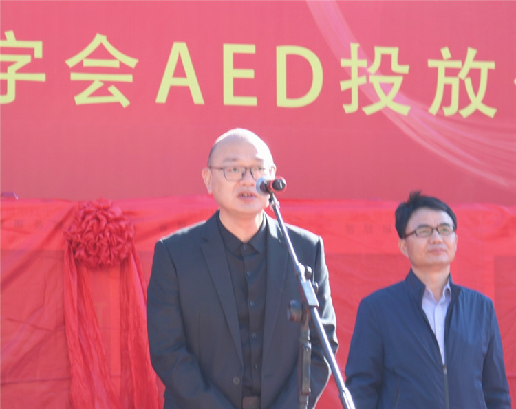 “喜迎二十大,奋进新征程”景德镇市红十字会AED投放仪式举行