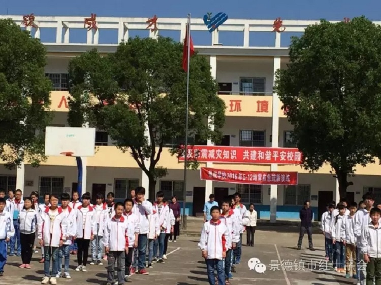 景德镇市红十字会开展5·12防灾减灾应急演练活动