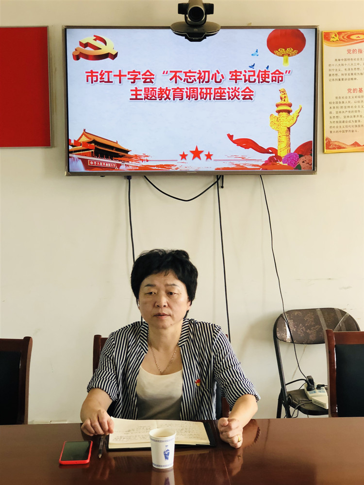 市红十字会调研组赴珠山区红十字会开展“不忘初心、牢记使命‘主题调研