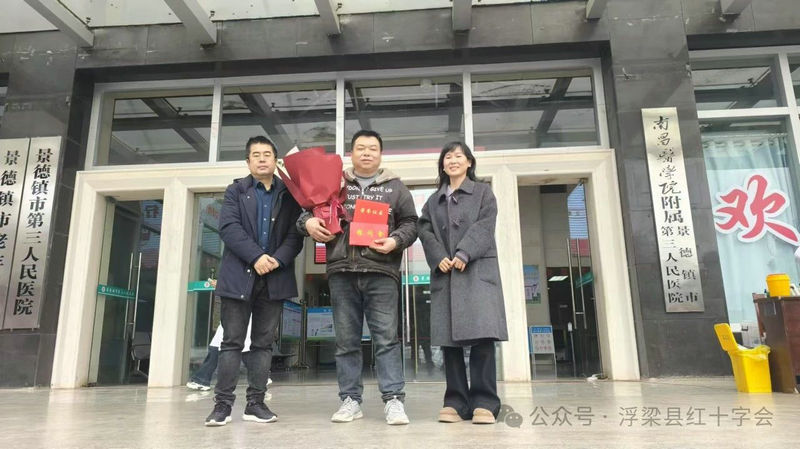 博爱送万家 真情暖人心——浮梁县红十字会开展“博爱送万家”走访慰问活动