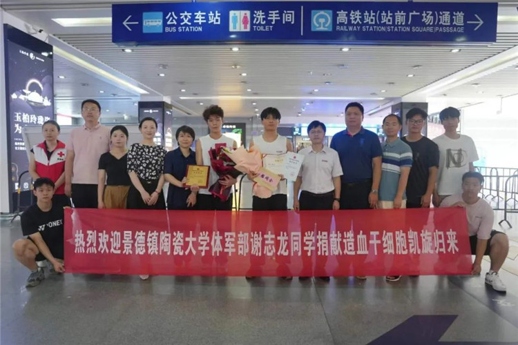 我市第17例造血干细胞捐献者完成捐献