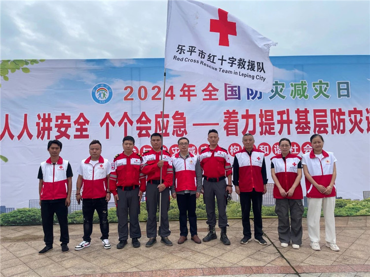 乐平市红十字会开展“5.12防灾减灾日”宣传活动