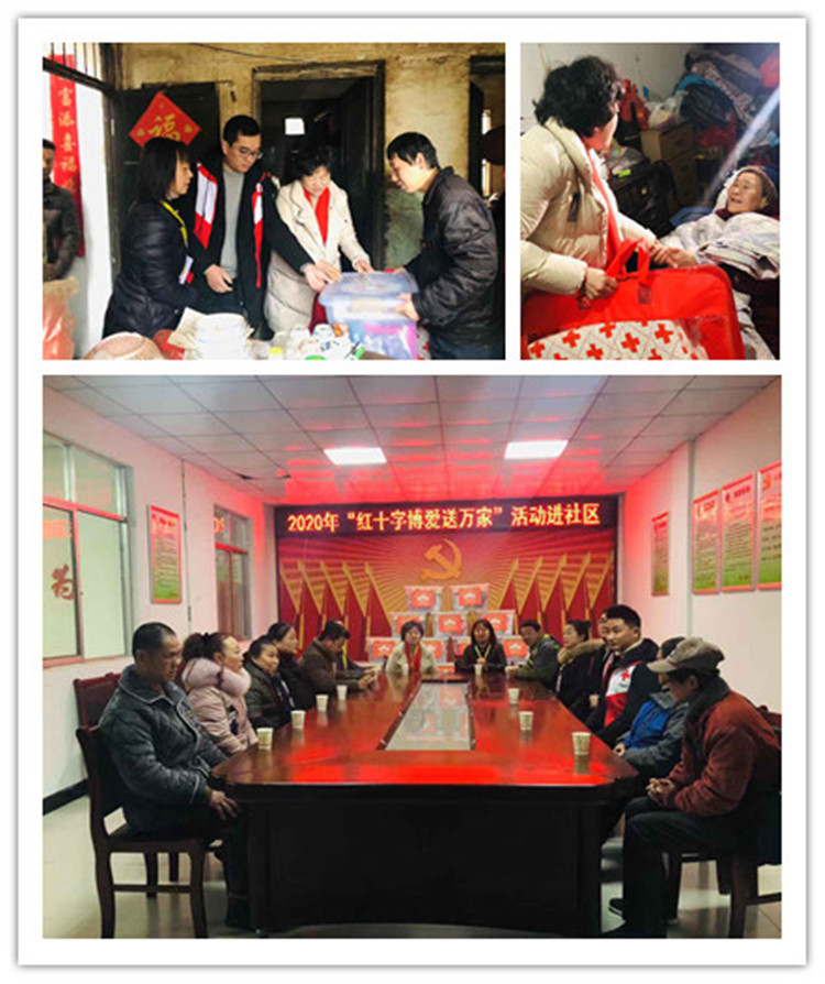 温暖红十字，博爱送万家