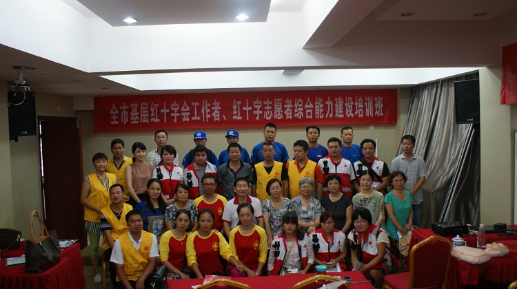 提高志愿服务水平和服务能力——全市红十字会志愿者培训开班