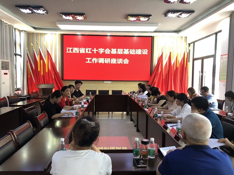 省红十字会调研组来景调研【7.29】