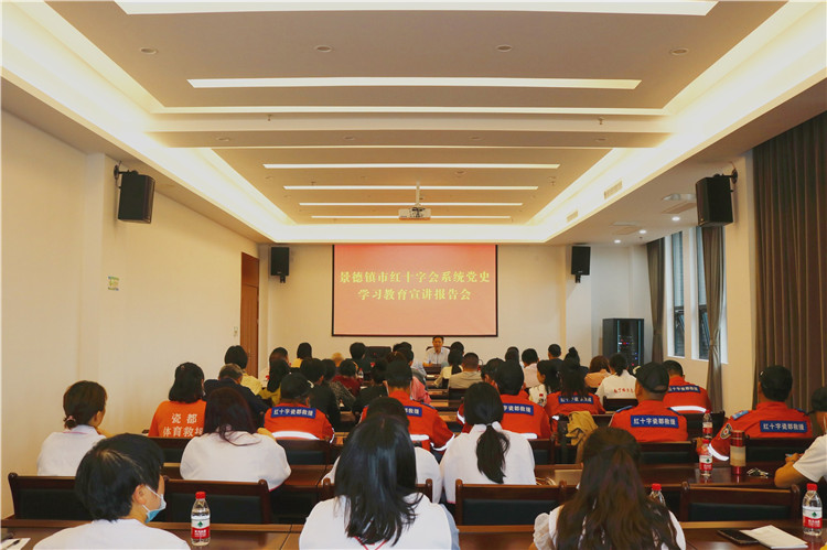 省红十字会党组书记、常务副会长龚建辉来我市开展党史学习教育宣讲