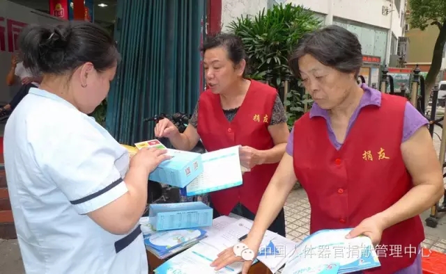 捐献让生命延续 爱心让生命永恒 ——江西省大力开展器官捐献志愿服务宣传普及活动