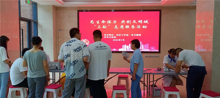 “为生命接力、共创文明城”“三献”志愿服务活动顺利落幕