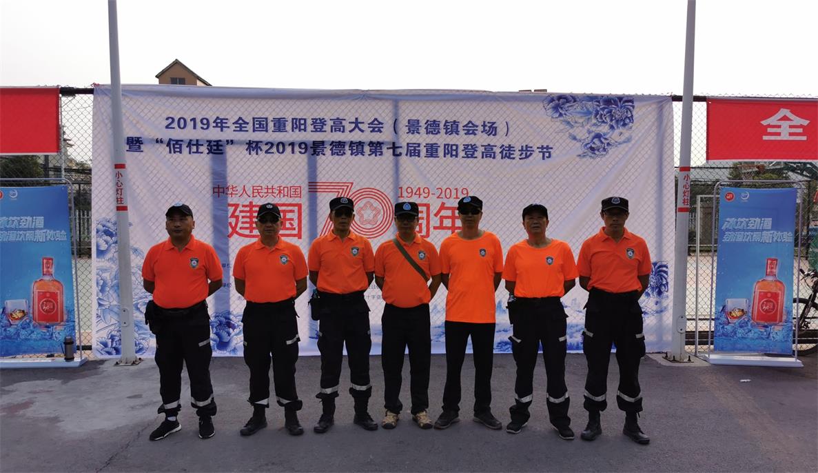 红十字瓷都救援队为我市重阳登高徒步节活动护航
