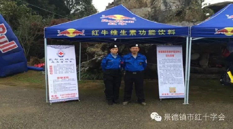 景德镇市举行首届“全民健步行”活动