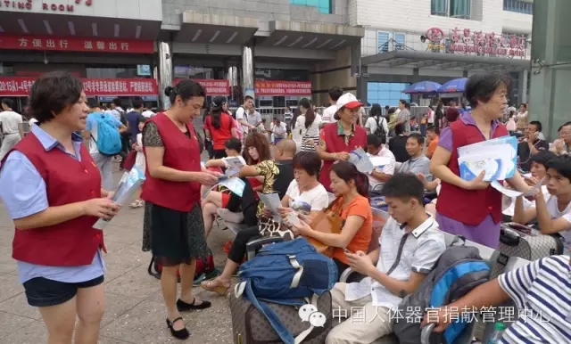 捐献让生命延续 爱心让生命永恒 ——江西省大力开展器官捐献志愿服务宣传普及活动