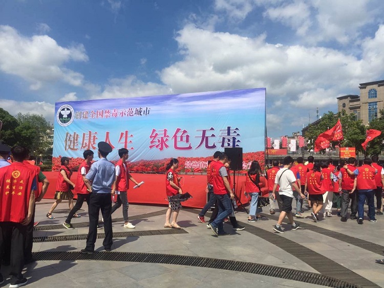 ”健康生活,绿色无毒“——景德镇市红十字会在行动!