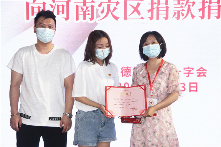 点赞！景德镇墨舍陶瓷文化传播有限公司向河南灾区捐款10万余元