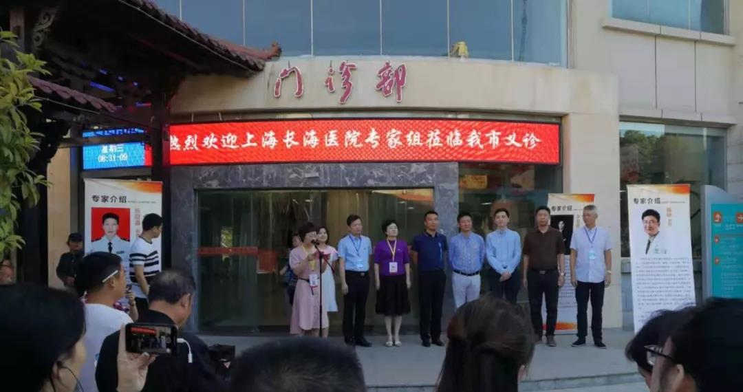 红十字会主题教育有特色——市红十字会组织上海长海医院专家来景开展义诊筛查活动