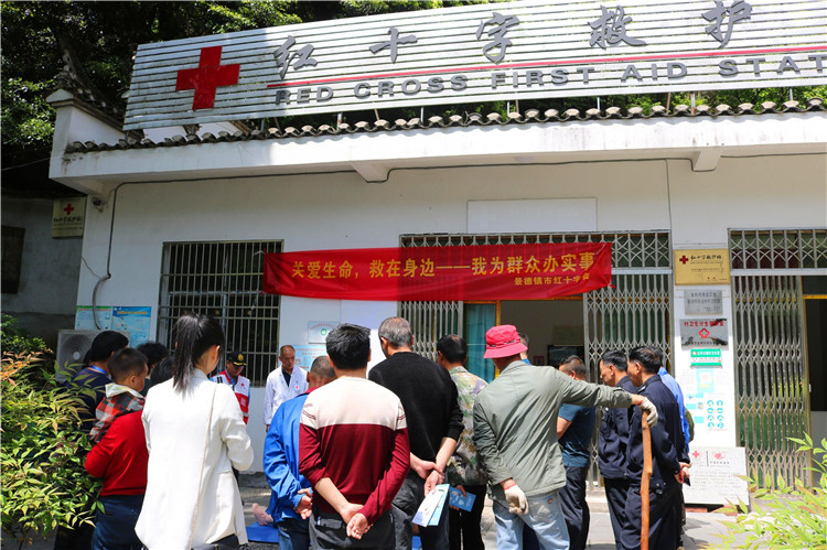 关爱生命 “救”在身边 我为群众办实事——应急救护培训进景区救护站