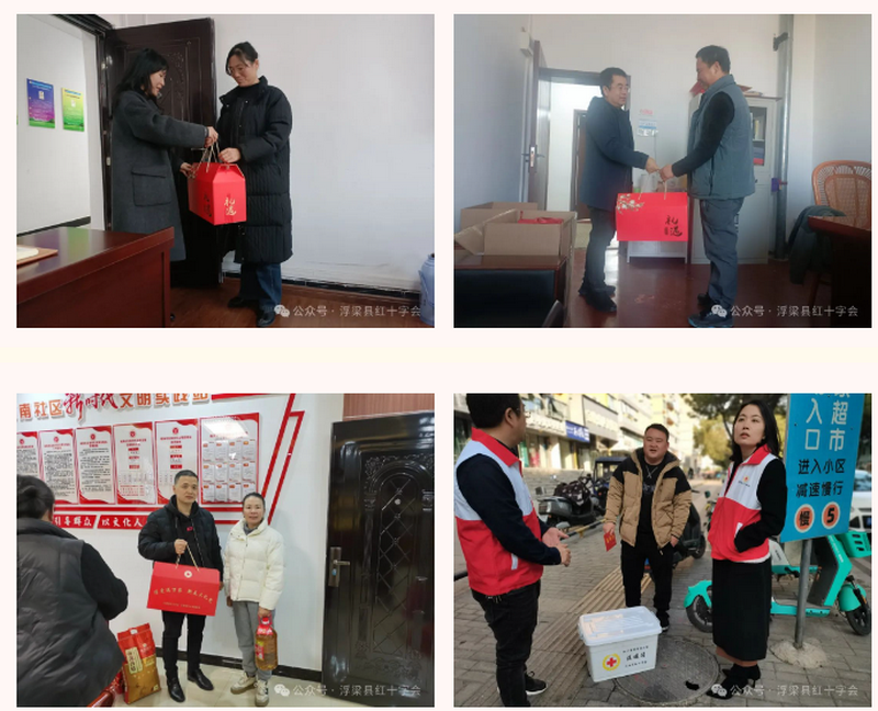 博爱送万家 真情暖人心——浮梁县红十字会开展“博爱送万家”走访慰问活动