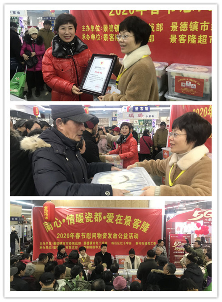 温暖红十字，博爱送万家