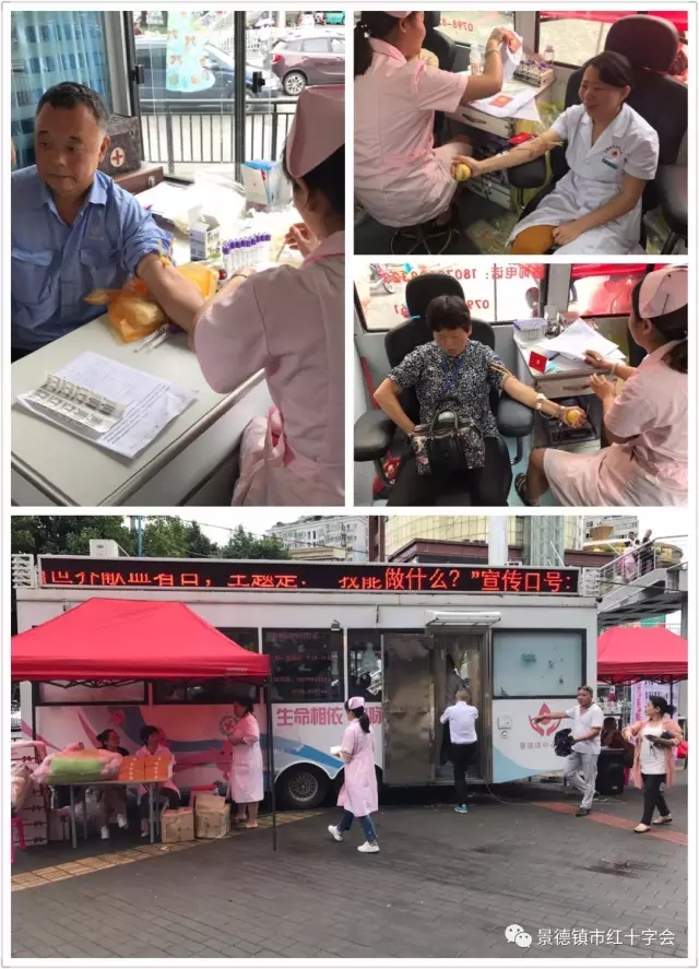 我市举行大型无偿献血日活动