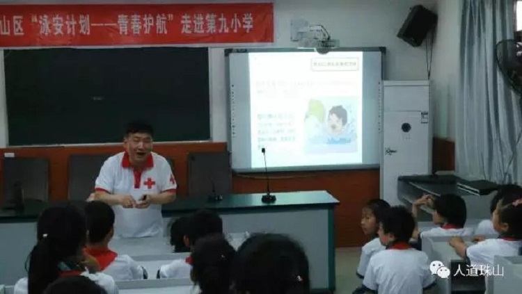 2017“泳安计划-青春护航”进校园活动系列报道之一:走进第九小学