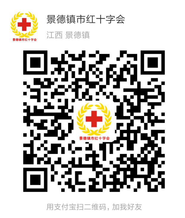 我要捐款捐物